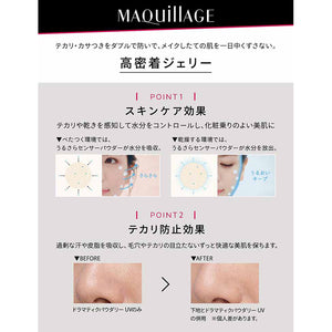 Shiseido MAQuillAGE Dramatic Skin Sensor Base EX Tone Up Makeup Base SPF25 PA+++ 25ml