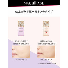 画像をギャラリービューアに読み込む, Shiseido MAQuillAGE Dramatic Skin Sensor Base EX Tone Up Makeup Base SPF25 PA+++ 25ml
