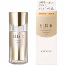 Laden Sie das Bild in den Galerie-Viewer, Shiseido Elixir Superieur Design Time Serum Beauty Essence Original Item with Bottle 40ml
