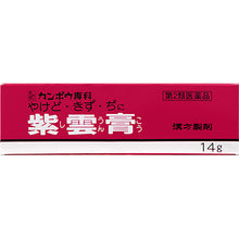 Load image into Gallery viewer, KRACIE SHIUNKOU Ointment Balm 14g
