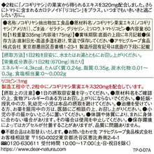 Laden Sie das Bild in den Galerie-Viewer, Dear-Natura Saw Palmetto 60 Tablets Men&#39;s Vitality Japan Health Supplement
