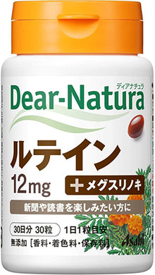 Dear Natura Style, Lutein (Quantity For About 30 Days) 30 Tablets