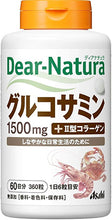 画像をギャラリービューアに読み込む, Dear Natura Style, Glucosamine with TypeII Collagen (Quantity For About 60 Days) 360 Tablets
