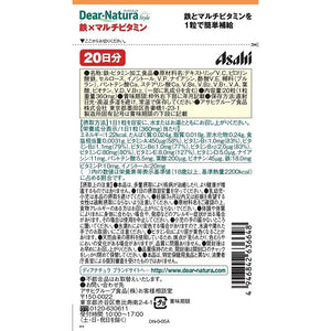 Iron x Multivitamin 20 Pills Japanese Health Supplement