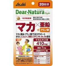 将图片加载到图库查看器，Dear Natura Style, Maca X Zinc (Quantity For About 20 Days) 40 Tablets Japan Health Supplement Vitality Support with Maca, Zinc and Amino Acids
