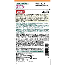 Laden Sie das Bild in den Galerie-Viewer, Dear Natura Style Placenta X Collagen 60 Pills (20 Days) Japanese Health Supplement
