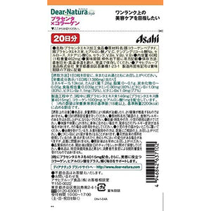 Dear Natura Style Placenta X Collagen 60 Pills (20 Days) Japanese Health Supplement