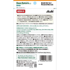 Dear-Natura Style DHA 180 tablets (60 days supply) Japan Omega 3 Brain Cognitive Health Supplement