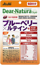 将图片加载到图库查看器，Dear Natura Style, Blueberry X Lutein+Multi Vitamin (Quantity For About 60 Days) 60 Tablets

