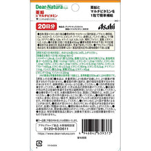 将图片加载到图库查看器，Dear-Natura Style Zinc x Multivitamin 20 tablets (20 days supply) Japan Health Supplement Lively Vitality
