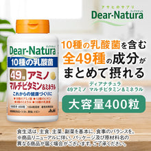 将图片加载到图库查看器，Dear-Natura Best 49 Amino Multivitamin Mineral 400 tablets (100 days supply) Probiotics Essential Daily Japan Health Supplement
