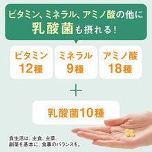 将图片加载到图库查看器，Dear-Natura Best 49 Amino Multivitamin Mineral 400 tablets (100 days supply) Probiotics Essential Daily Japan Health Supplement
