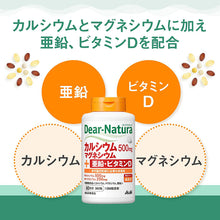 Laden Sie das Bild in den Galerie-Viewer, Dear-Natura Calcium Magnesium Iron 360 Tablets Japan Health Supplement Strong Bones Teeth Active Daily Life
