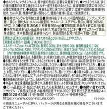 画像をギャラリービューアに読み込む, Dear-Natura Calcium Magnesium Iron 360 Tablets Japan Health Supplement Strong Bones Teeth Active Daily Life
