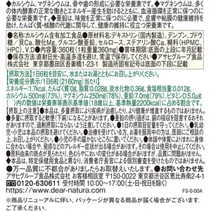 Dear-Natura Calcium Magnesium Iron 360 Tablets Japan Health Supplement Strong Bones Teeth Active Daily Life