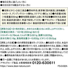 Cargar imagen en el visor de la galería, Dear Natura Vitamin D Supplement (Quantity for about 60 Days) 60 Tablets Strong Bones Immunity Support Japan Health Supplement
