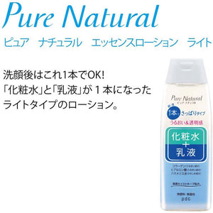 Pure Natural Essence Lotion Light 210ml Japan Hydrating Brightening Collagen Hyaluronic Acid Skin Care