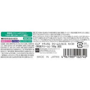 Pure Natural Cream Essence Moist 100g Japan Hydrating Brightening Skin Care