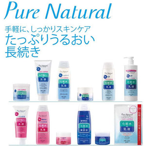 Pure Natural Cream Essence Moist 100g Japan Hydrating Brightening Skin Care