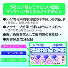 Laden Sie das Bild in den Galerie-Viewer, Pure Natural Cream Essence Moist 100g Japan Hydrating Brightening Skin Care
