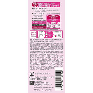 Pure Natural Essence Lotion Lift 210ml Japan Anti-aging High Moisture Skin Care Anti-wrinkle Dryness Prevention