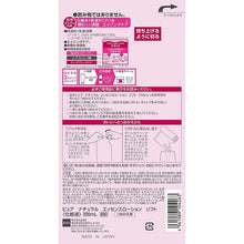Cargar imagen en el visor de la galería, Pure Natural Essence Lotion Lift 200ml Refill Japan Anti-aging High Moisturizing Skin Care Anti-wrinkle Dryness Prevention
