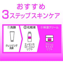 画像をギャラリービューアに読み込む, Pure Natural Essence Lotion Lift 200ml Refill Japan Anti-aging High Moisturizing Skin Care Anti-wrinkle Dryness Prevention
