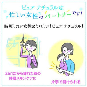 Pure Natural Essence Lotion Lift 200ml Refill Japan Anti-aging High Moisturizing Skin Care Anti-wrinkle Dryness Prevention