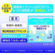 Laden Sie das Bild in den Galerie-Viewer, Pure Natural Essence Lotion White 210ml Japan Collagen Moisturizing Brightening Skin Care Blemish Prevention
