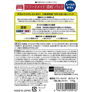 WAFOOD MADE Japanese Sake Lees Face Pack 170g COSME No. 1 Japan Natural Best Skin Moisturizer