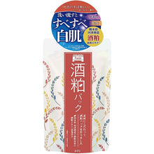 Cargar imagen en el visor de la galería, WAFOOD MADE Japanese Sake Lees Face Pack 170g COSME No. 1 Japan Natural Best Skin Moisturizer
