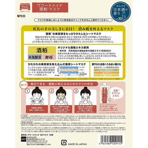 WAFOOD MADE Japanese Sake Lees Face Masks 10 Sheets COSME No. 1 Japan Natural Best Skin Moisturizer