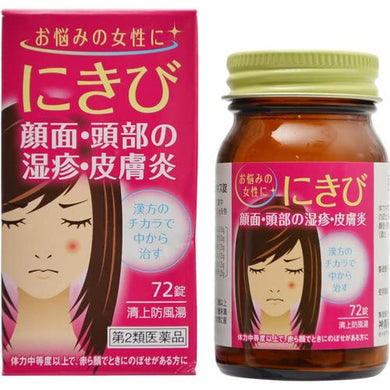 Shinno Seijobofuto Extract Tablets 72 Pills Japan Herbal Remedy Improves Physical Strength Hot Flashes Acne Eczema Rosacea
