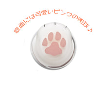 将图片加载到图库查看器，Coconeko Cat Paw Glass Cup - Kitten Size Tiger 300ml
