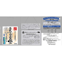 将图片加载到图库查看器，Nameraka Honpo remedy Wrinkle Gel White 100g
