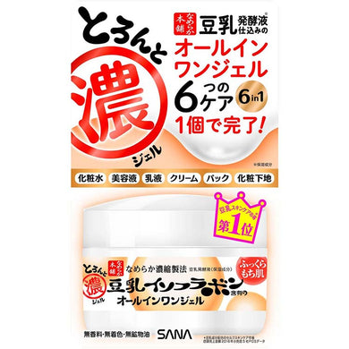 Nameraka Honpo All-in-One Glazed Concentrated Gel 100g Extra Moisturizing Bouncy Skin Care