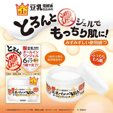 画像をギャラリービューアに読み込む, Nameraka Honpo All-in-One Glazed Concentrated Gel 100g Extra Moisturizing Bouncy Skin Care
