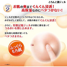 画像をギャラリービューアに読み込む, Nameraka Honpo All-in-One Glazed Concentrated Gel Extra Moisturizing Bouncy Skin Care Refill 100g
