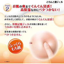 将图片加载到图库查看器，Nameraka Honpo All-in-One Glazed Concentrated Gel Extra Moisturizing Bouncy Skin Care Refill 100g
