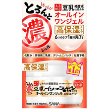 Cargar imagen en el visor de la galería, Nameraka Honpo Glazed Concentrated All-in-One Gel Enrich High Hydration Moisturizer 100g
