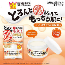 Cargar imagen en el visor de la galería, Nameraka Honpo Glazed Concentrated All-in-One Gel Enrich High Hydration Moisturizer 100g
