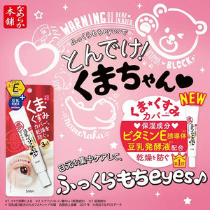 Nameraka Honpo 3-in-1 Anti-drying Dark Eyebags Vitamin E Eye Cream 20g