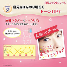 Load image into Gallery viewer, Nameraka Honpo 3-in-1 Anti-drying Dark Eyebags Vitamin E Eye Cream 20g
