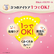 Muat gambar ke penampil Galeri, Nameraka Honpo 3-in-1 Anti-drying Dark Eyebags Vitamin E Eye Cream 20g
