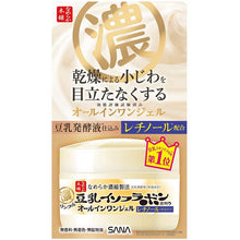 将图片加载到图库查看器，Nameraka Honpo Retinol Wrinkle All-in-One Gel Cream N 100g Dry Skin Moisturizer
