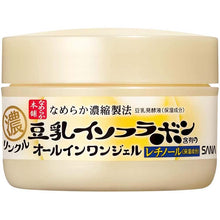 将图片加载到图库查看器，Nameraka Honpo Retinol Wrinkle All-in-One Gel Cream N 100g Dry Skin Moisturizer
