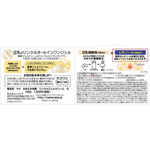 Nameraka Honpo Retinol Wrinkle All-in-One Gel Cream N 100g Dry Skin Moisturizer