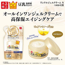 将图片加载到图库查看器，Nameraka Honpo Retinol Wrinkle All-in-One Gel Cream N Dry Skin Moisturizer Refill 100g
