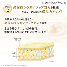 将图片加载到图库查看器，Nameraka Honpo Retinol Wrinkle All-in-One Gel Cream N Dry Skin Moisturizer Refill 100g
