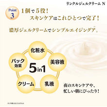 将图片加载到图库查看器，Nameraka Honpo Retinol Wrinkle All-in-One Gel Cream N Dry Skin Moisturizer Refill 100g
